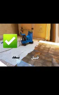 کفسابی کف سابی