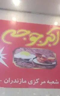 کارگر