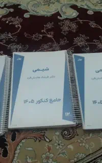 جزوه