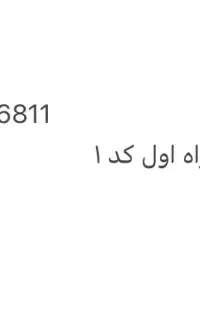 خط رند ۱۱۹