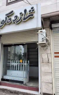 تابلو برای فروشی