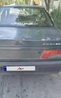 آردی آی ۸۴