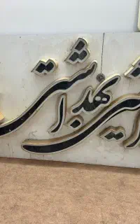 دکور لوازم آرایشی کامل ب همراه تابلو