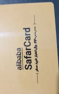 فروش سفر کارت علی بابا