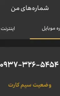 سیم کارت اعتباری ایرانسل