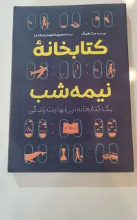 کتاب دست دوم