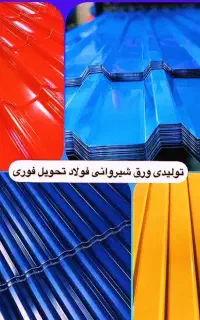چوب نراد روسی حلب به سایز ورق دلخواه شیروانی سقفی