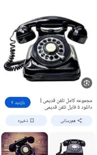 فروش خط تلفن ثابت