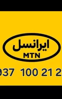 سیم کارت رند ایرانسل و همراه اول