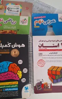 هوش کمپلکس ۱۴۰۴