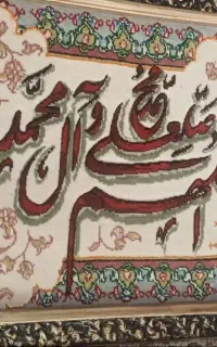 سفارش بافت تابلو فرش