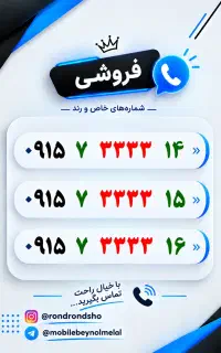 چهارتا 3333 زیبا
