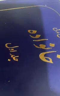 طلاق و نفقه و عسر و حرج ترک زندگی خانوادگی