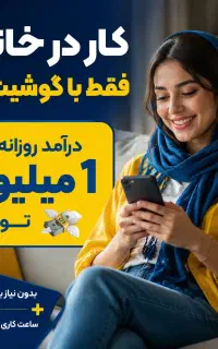 ثبت نام ادمین پاره وقت در آکادمی کارجویان