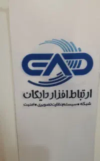 استخدام نیروی فنی و پشتیبانی در سردشت