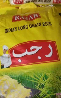 برنج