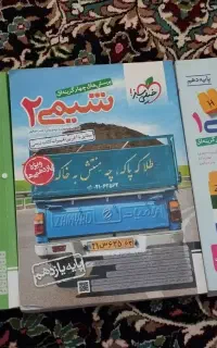 فروش کتاب های کنکور