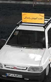 آموزش رانندگی
