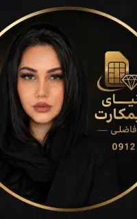 خریدار ۹۱۲