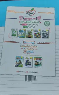 کتاب کمک درسی هفتم ازسال ۹۲تا۹۶