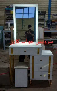 میزآریش مدل کارن