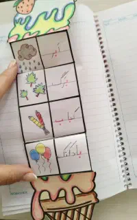 دفتر حروف الفبا