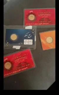 رب سکه ..سکه پارسیان یک گرمی