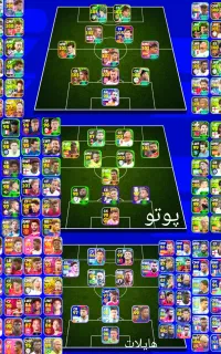 پی اس موبایل pes mobile (efootball)