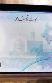 کارت ملی و مدارک گم شده