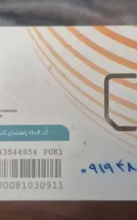 سیم کارت اعتباری