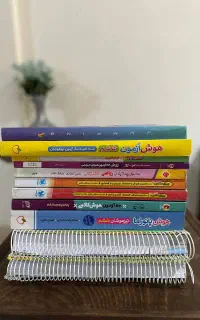 کتاب های آمادگی تیزهوشان