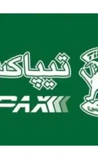 کارمند تیپاکس