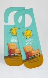 برای اولین بار در کاشان تراکت تبلیغاتی خلاقانه