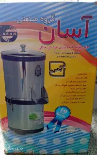 سبزی خردکن