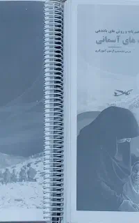 نوین استخدام