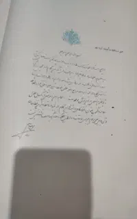 یک جلدقران