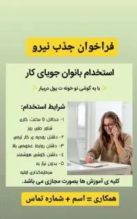 کاردرمنزل رایگان