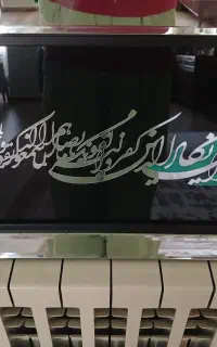 تابلو وان یکاد