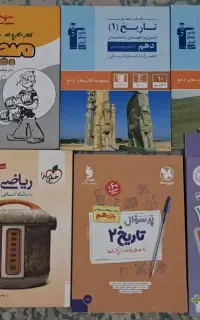 کتاب کار پایه دهم و یازدهم مهروماه ، خیلی سبز