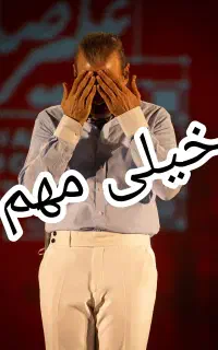 علیرضا قربانی در تبریز