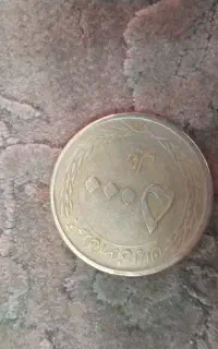 سکه قدیمی