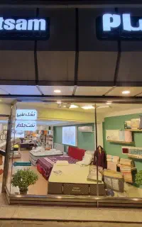 تشک‌های طبی یاتسام، ضمانت و امکان خرید حضوری