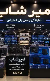 امیرشاپ فروش  پلی سه پلی چهار و پلی پنج کف قیمت
