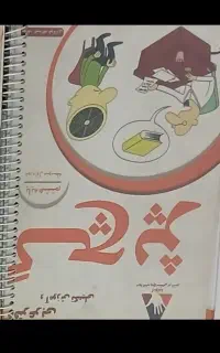 کتاب کار