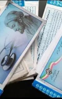سابقه بیمه تامین