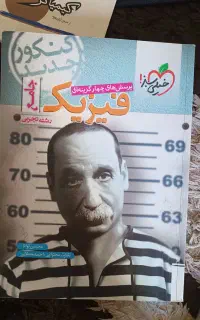 کتاب تست زنی کنکور