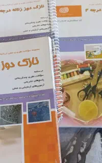 کتاب های فنی حرفه ای