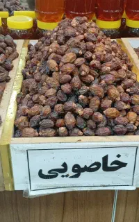 خرما خشک خاصویی به صورت عمده