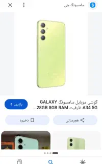 گوشی گمشده