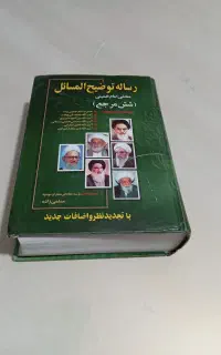 رساله شش مرجع